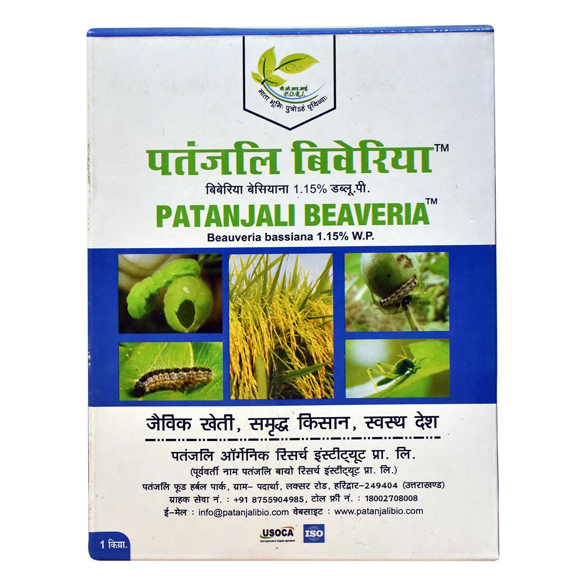 Patanjali Beaveria With Controls Fruit Incisor, Stem Incisor, Dbm, White Ant & Aphid, 1kg
