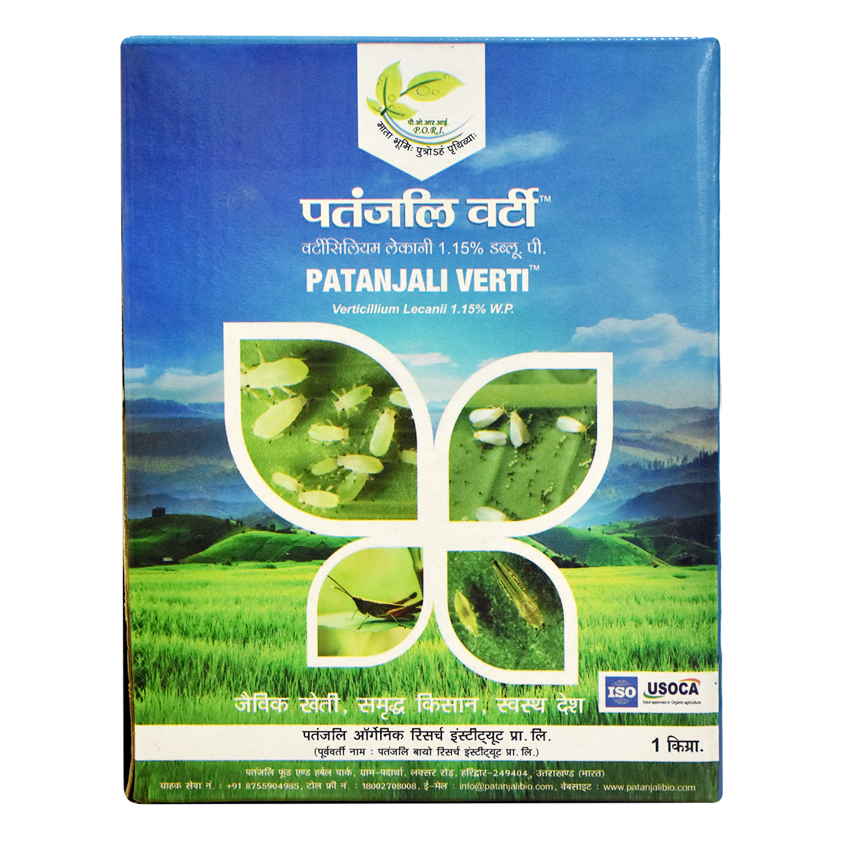 Patanjali Verti With Also Boosts Immune System Of The Plants And Secretes (2-4 Da Pg), 1kg