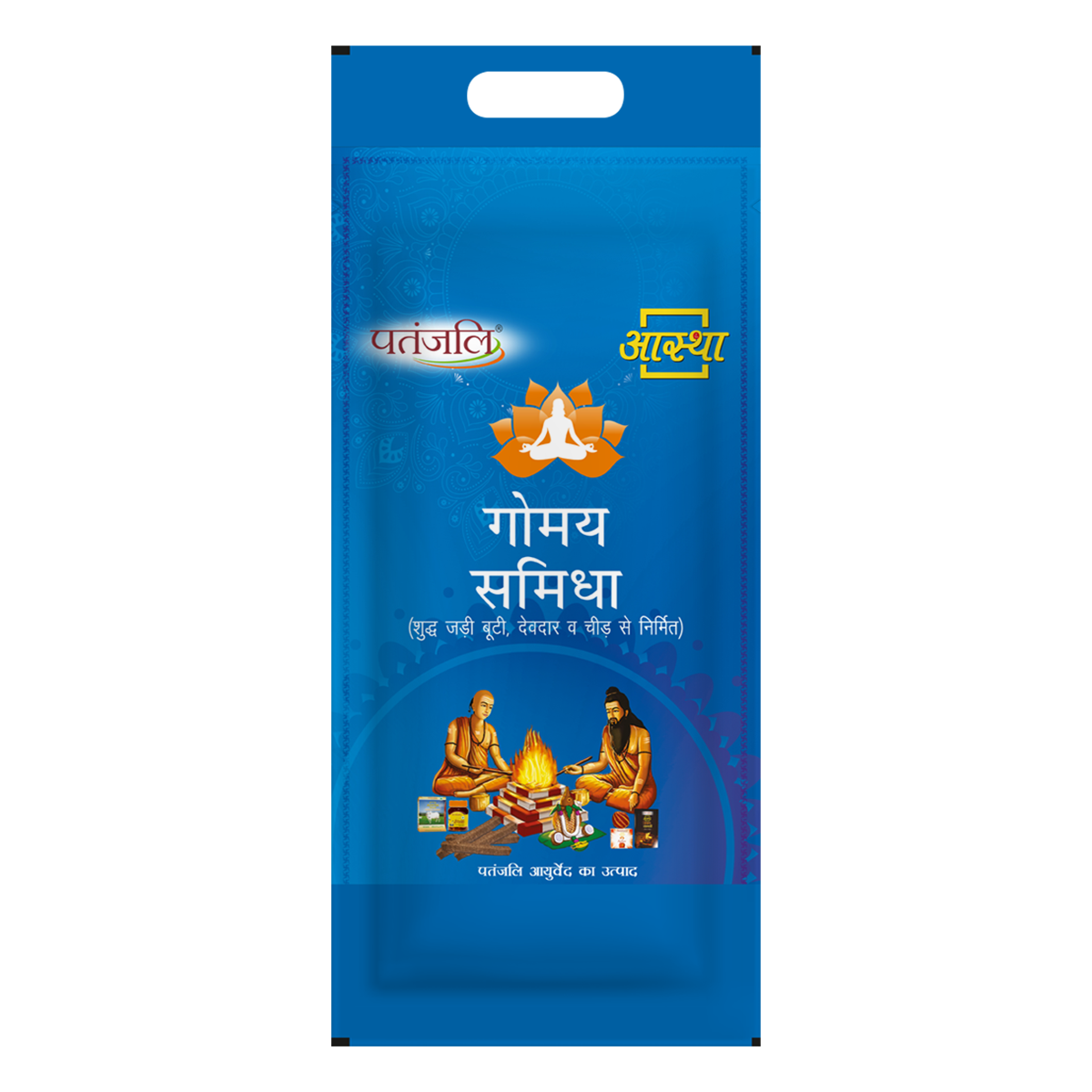 Patanjali Aastha Gomaya Samidha 12 N, With Provide Eternal Health, Prosperity, Affluence | 700gm