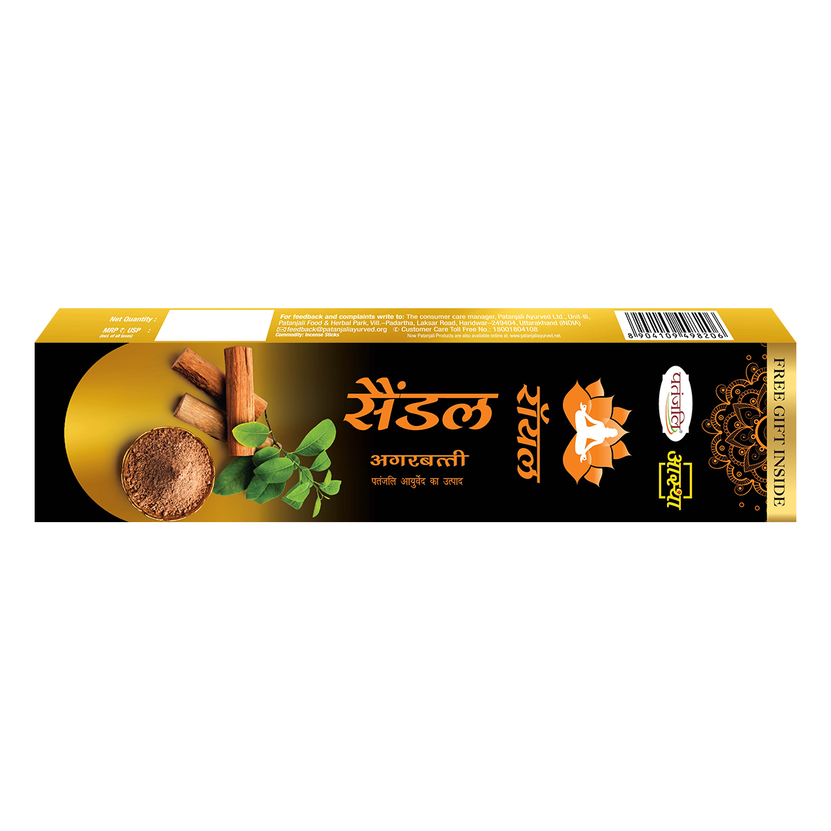 Patanjali Aastha Royal Sandal Agarbatti, With Exquisite, Soothing & Long Lasting Aroma | 90gm