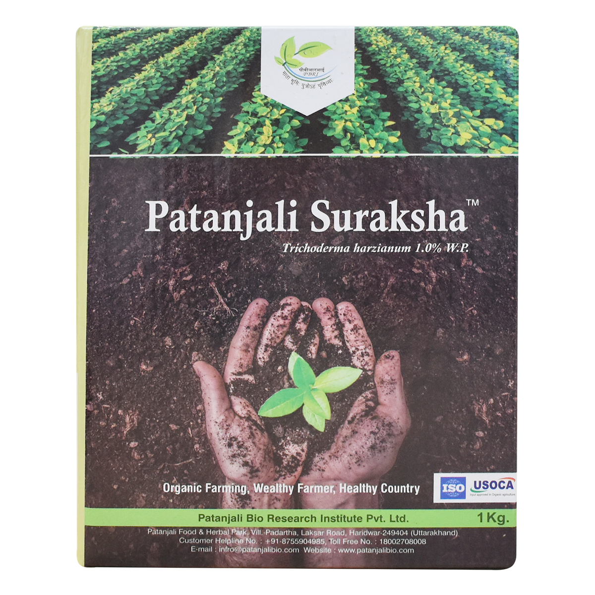 Patanjali Suraksha With Fungi Solubilize Phosphate In Soil Microbial Activity, 1kg
