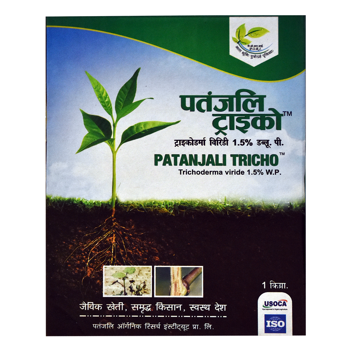 Patanjali Tricho With Controls Fungal Diseases In The Soil Microbial Activity, 1kg
