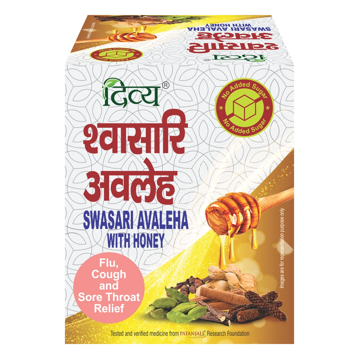 Patanjali Divya Swasari Avaleha 100gm