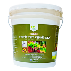 Patanjali Dharti Ka Chowkidar, With Improve Microbial Availability In Soil, 5kg