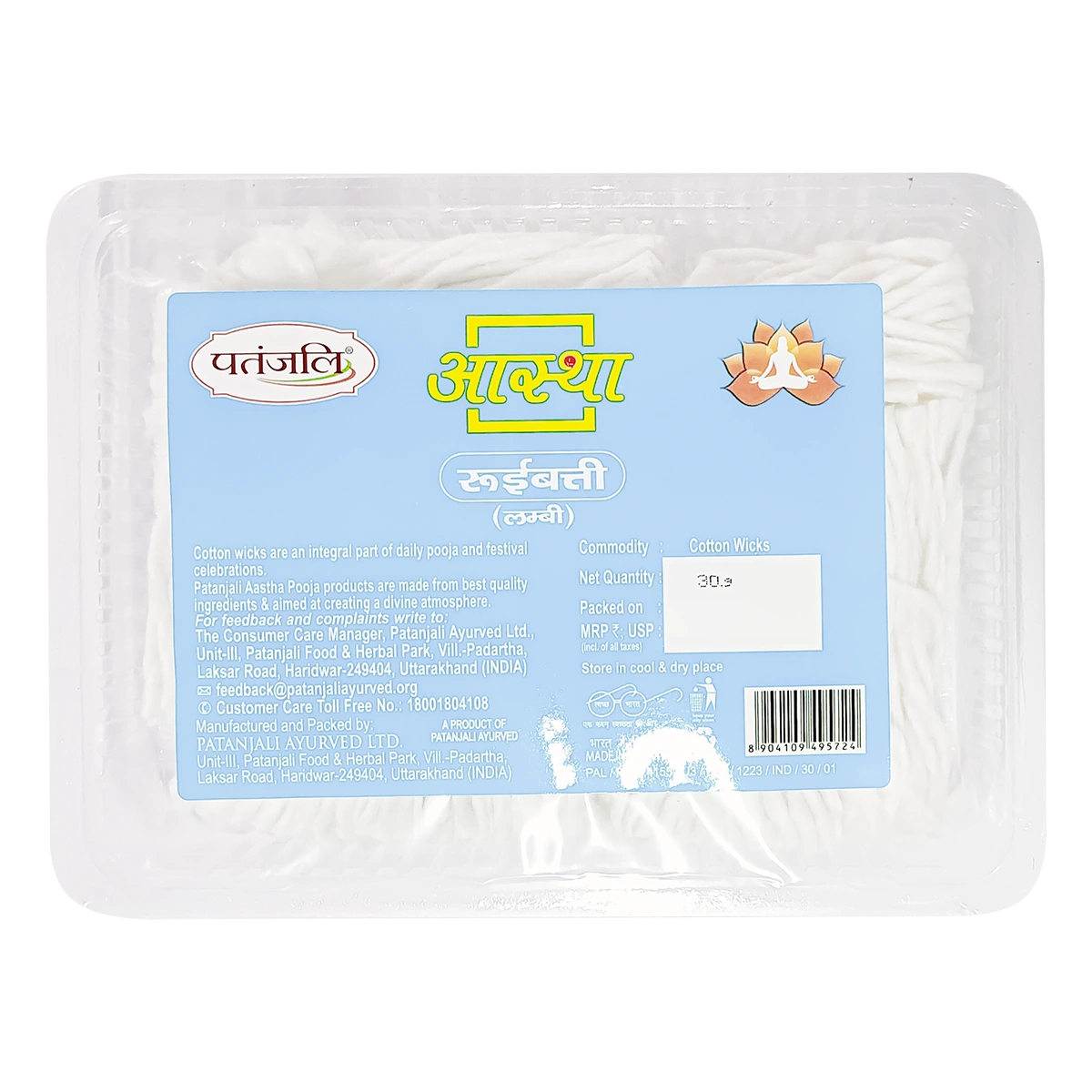 Patanjali Aastha Long Cotton Wicks, With 100% Pure Natural Cotton, 30gm