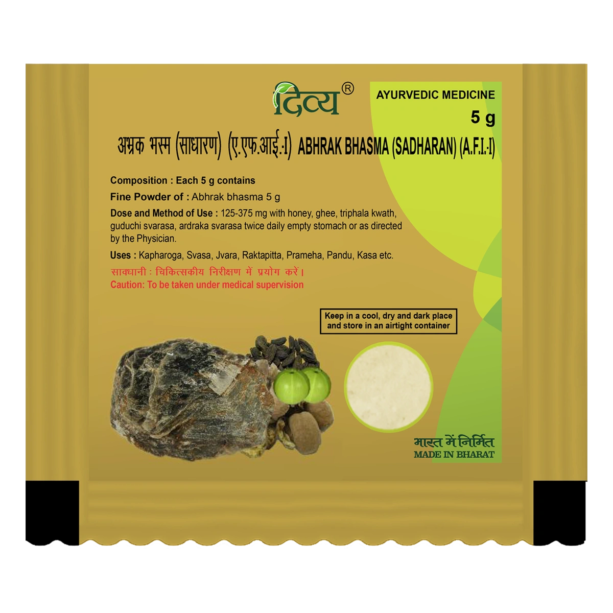 Patanjali Divya Abhrak Bhasma With Honey,Ghee,Triphala Kwath,Guduchi Svarasa, Ardraka Svarasa 5gm