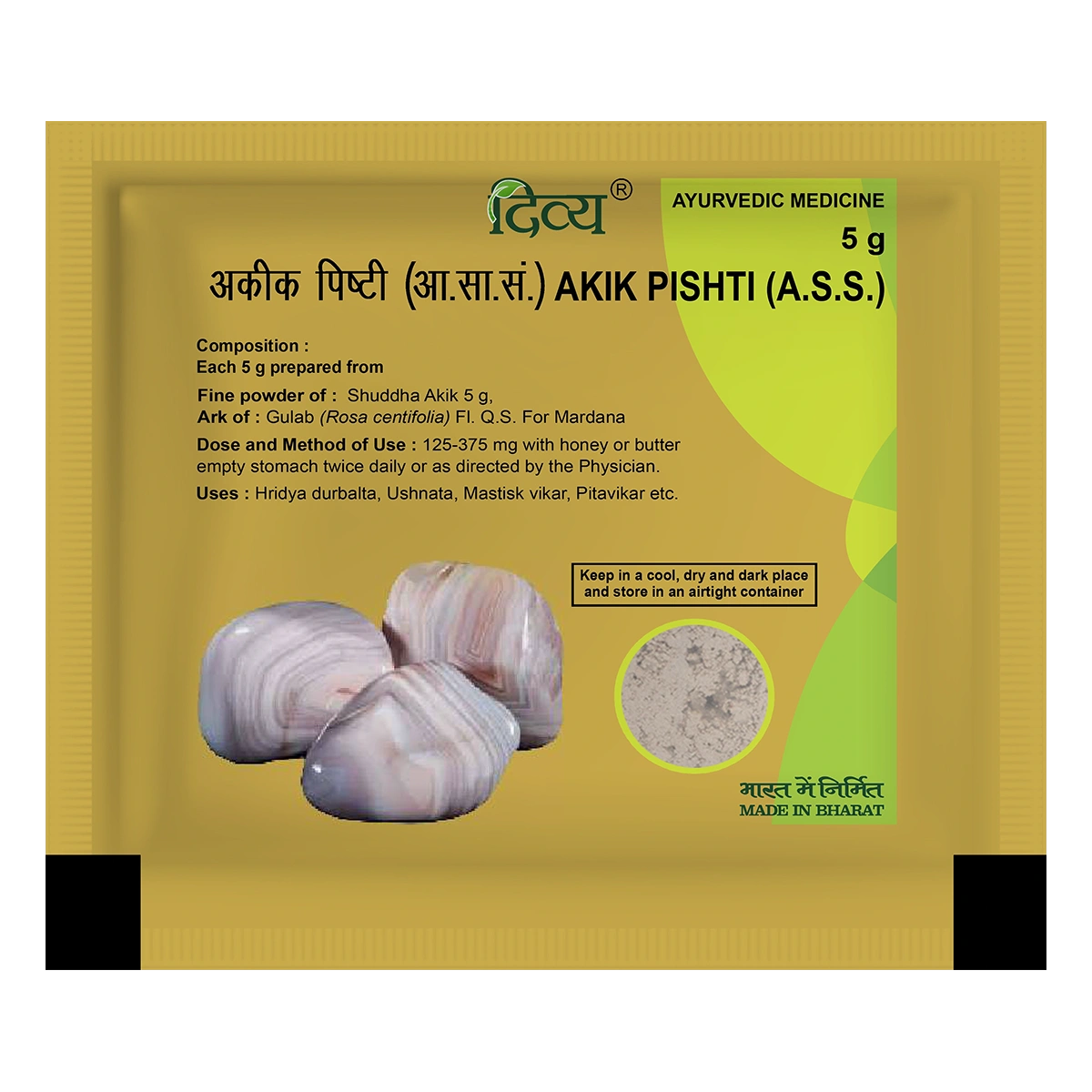 Patanjali Divya Akik Pishti, With Honey Or Butter, | 5gm
