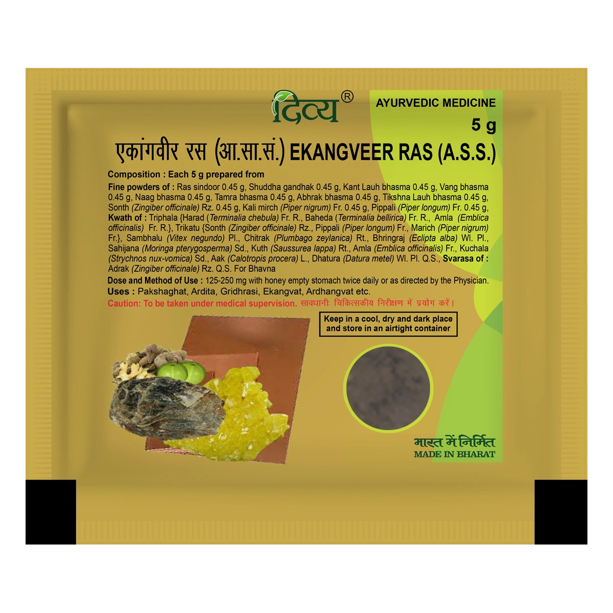Patanjali Ekangveer Ras, With Sindoor, Shuddha Gandhak, Kant Lauh Bhasma, 5gm