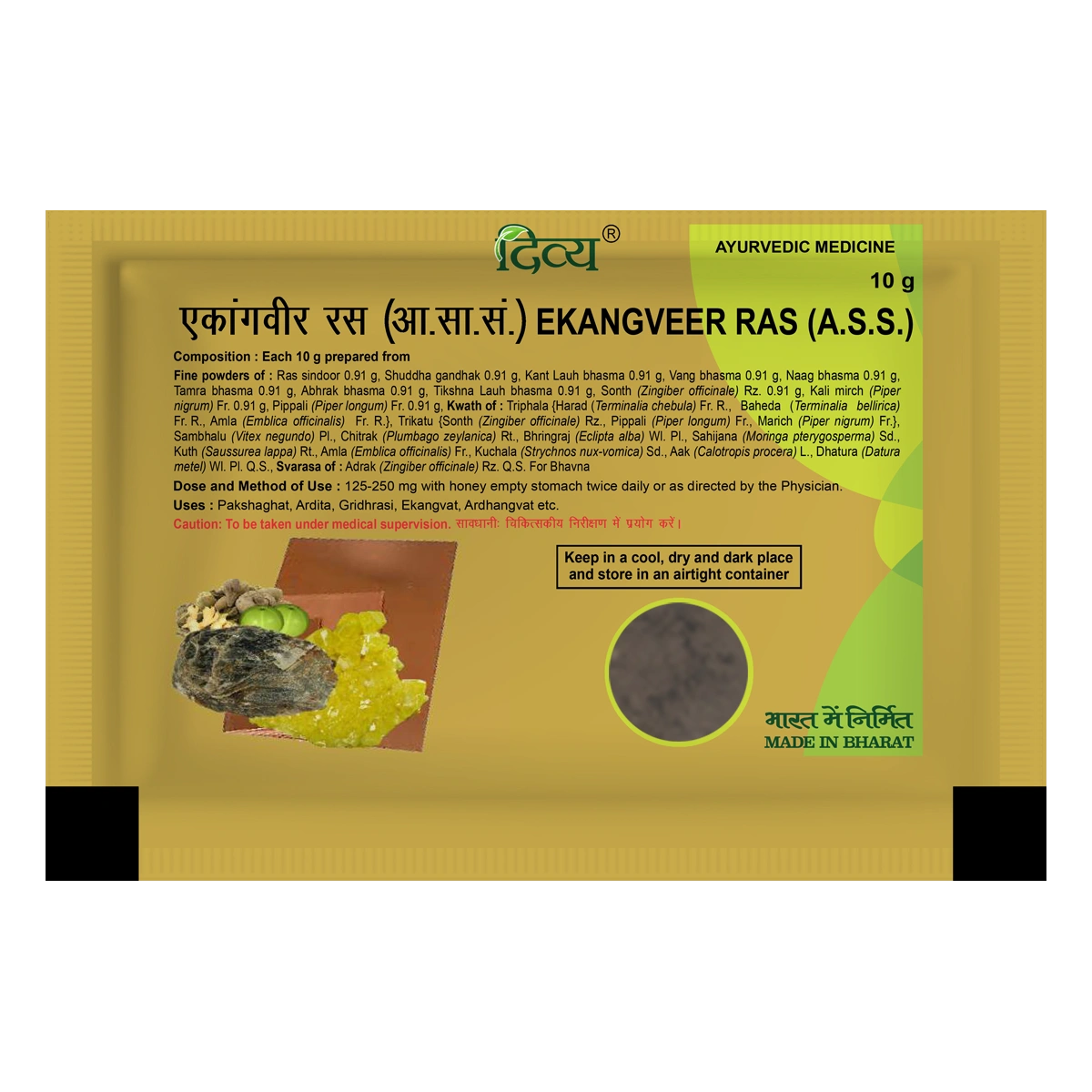 Patanjali Ekangveer Ras, With Sindoor, Shuddha Gandhak, Kant Lauh Bhasma, | 10gm