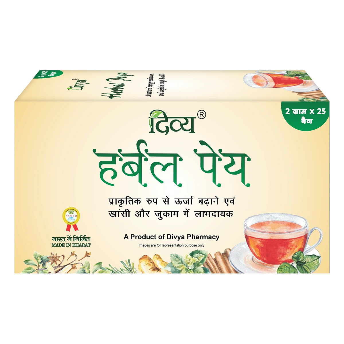 Patanjali Divya Herbal Peya 50gm