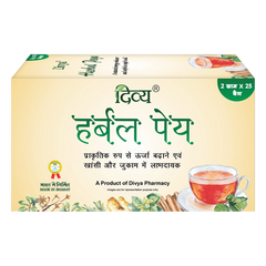 Patanjali Divya Herbal Peya 50gm