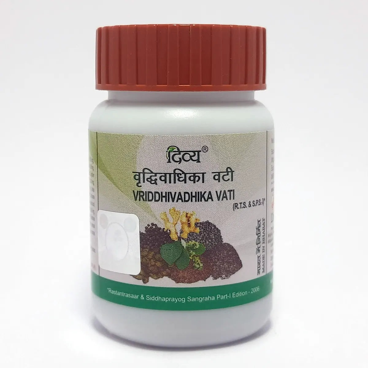 Patanjali Divya Vriddhivadhika Vati 44gm