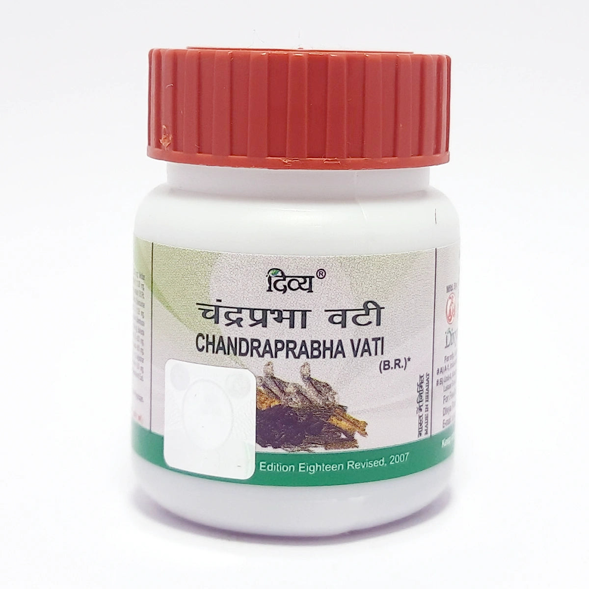 Patanjali Divya Chandraprabha Vati 20gm