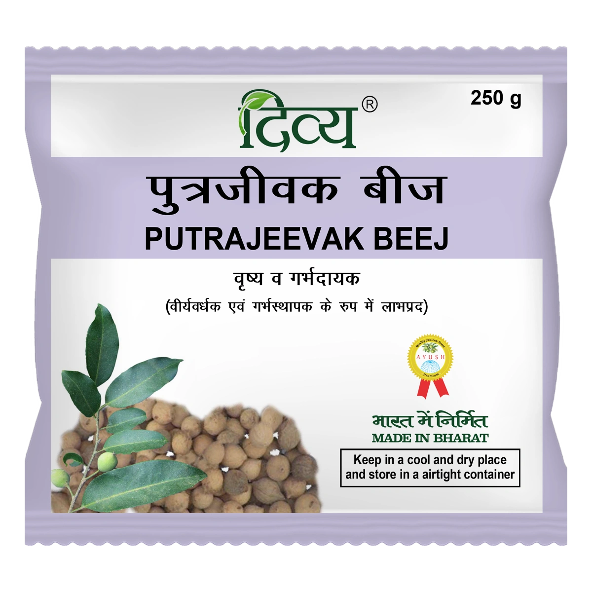 Patanjali Divya Putrajeevak Beej 250gm