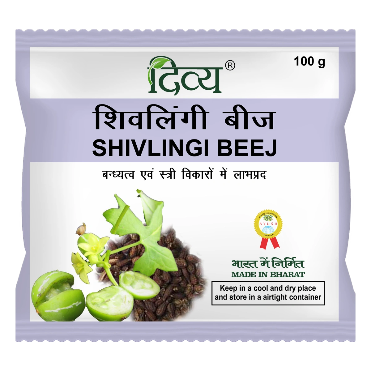 Patanjali Divya Shivlingi Beej 100gm