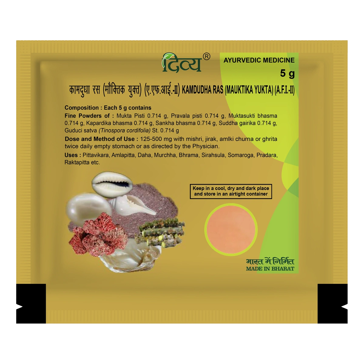 Patanjali Divya Kamdudha Ras, With Mukta Pishti, Prawal Pishti, Mukta Shukti Bhasma, | 5gm