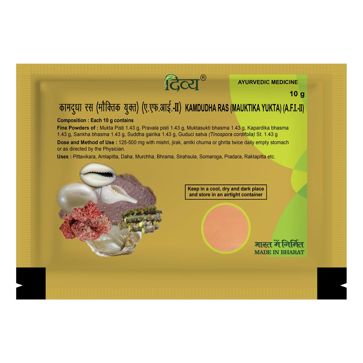 Patanjali Divya Kamdudha Ras, With Mukta Pishti, Prawal Pishti, Mukta Shukti Bhasma, | 10gm