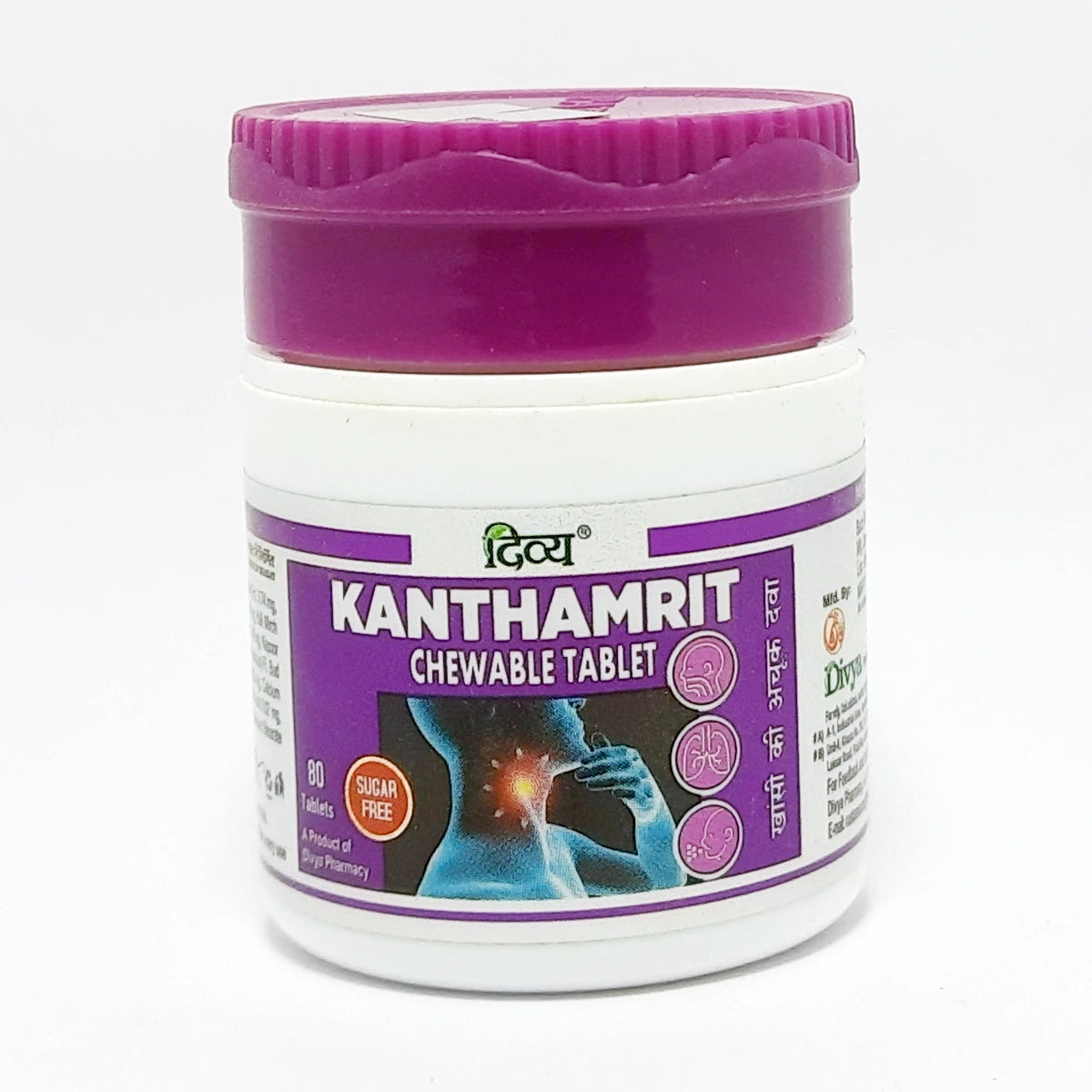 Patanjali Divya Kanthamrit Chewable Tablet 80 N | 1 Tablet Four Times In A Day, 10gm