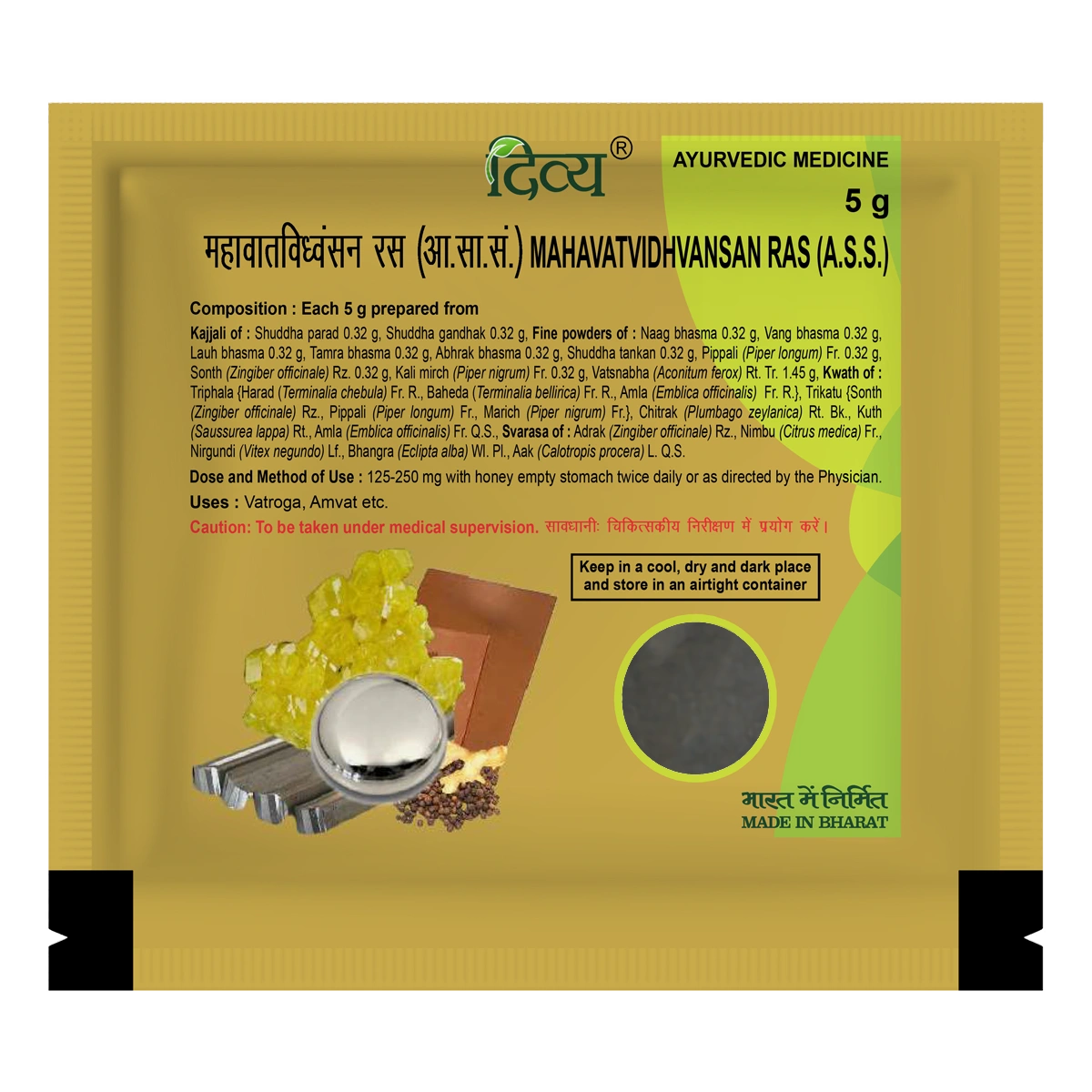 Patanjali Mahavat Vidhwansan Ras, With Shuddha Parad, Shuddha Gandhak, | 5gm