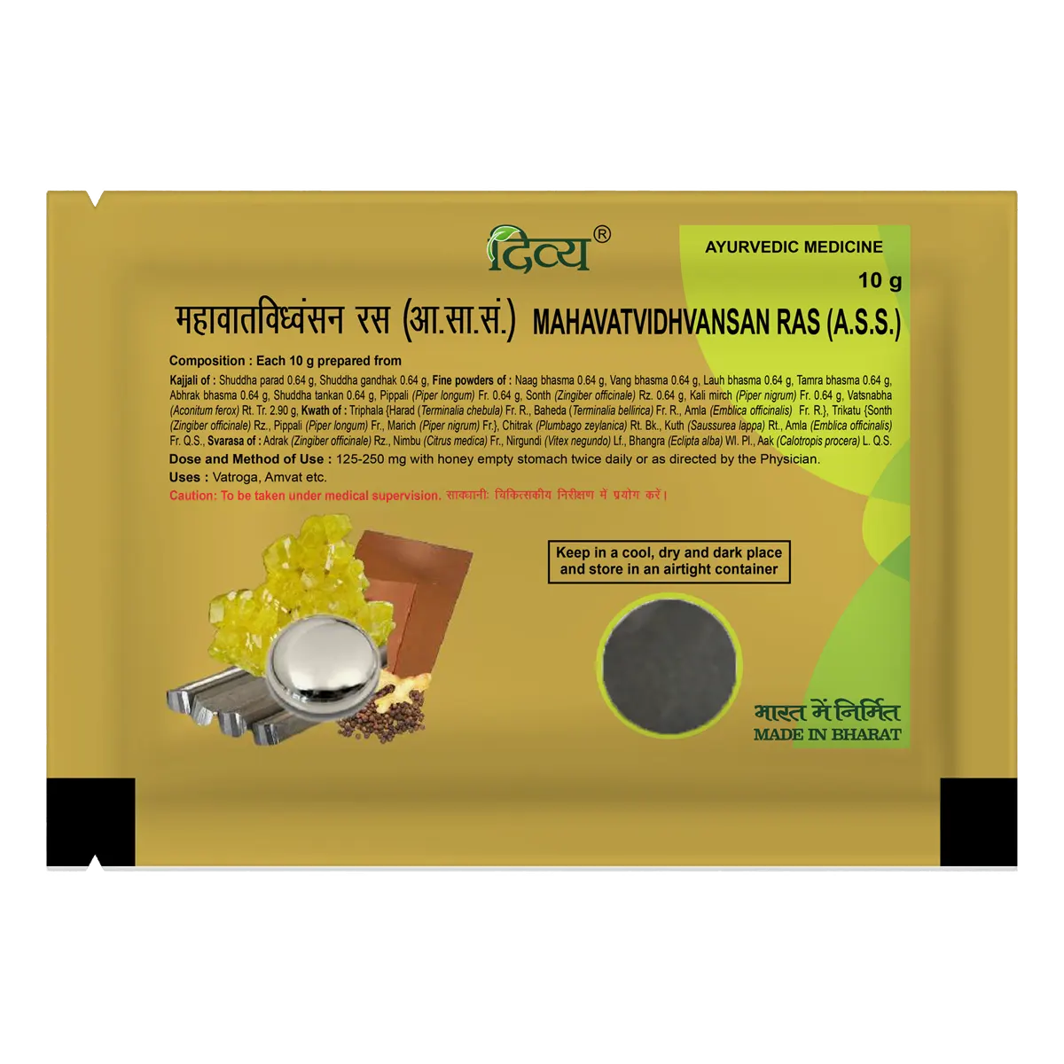 Patanjali Mahavat Vidhvansan Ras, With Shuddha Parad, Shuddha Gandhak, | 10gm