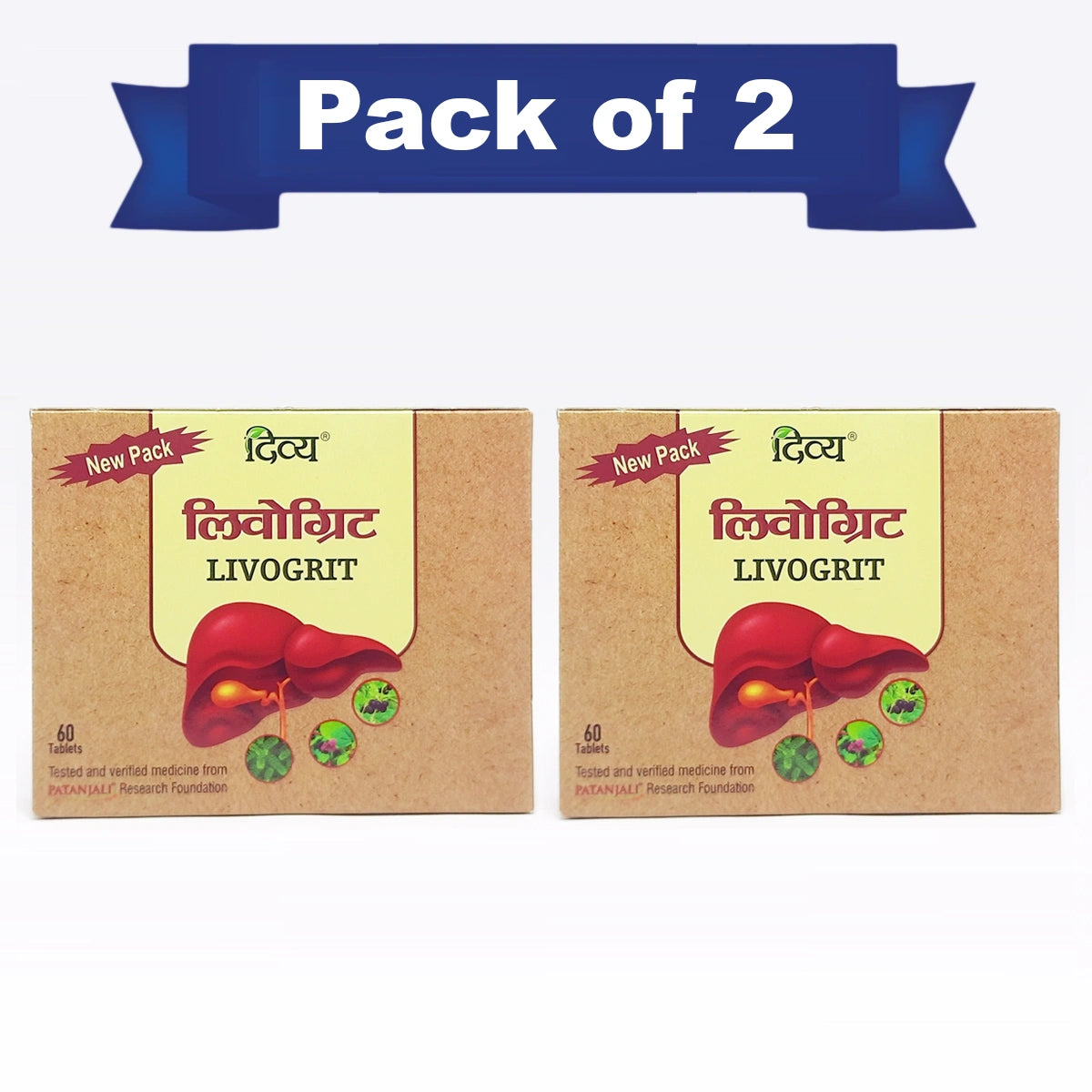 Patanjali Combo Divya Livogrit 60 Each With Punarnava, Bhumi Amla, Makoy, 98gm, Pack Of 2