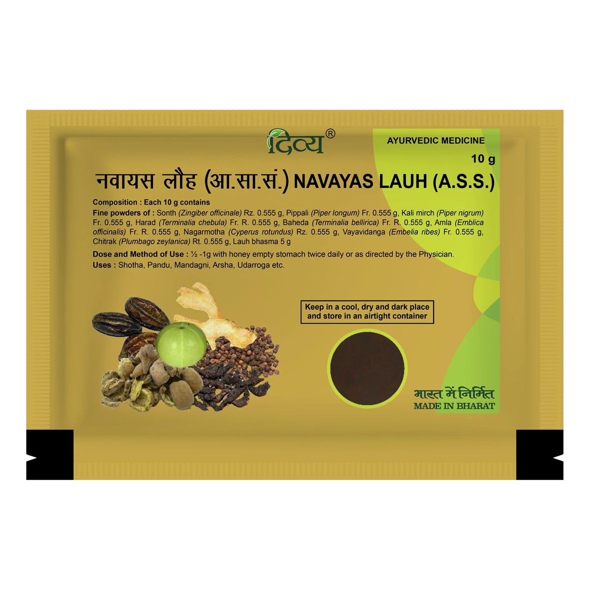Patanjali Divya Navayas Lauh Sonth, 10gm, Pack Of 1