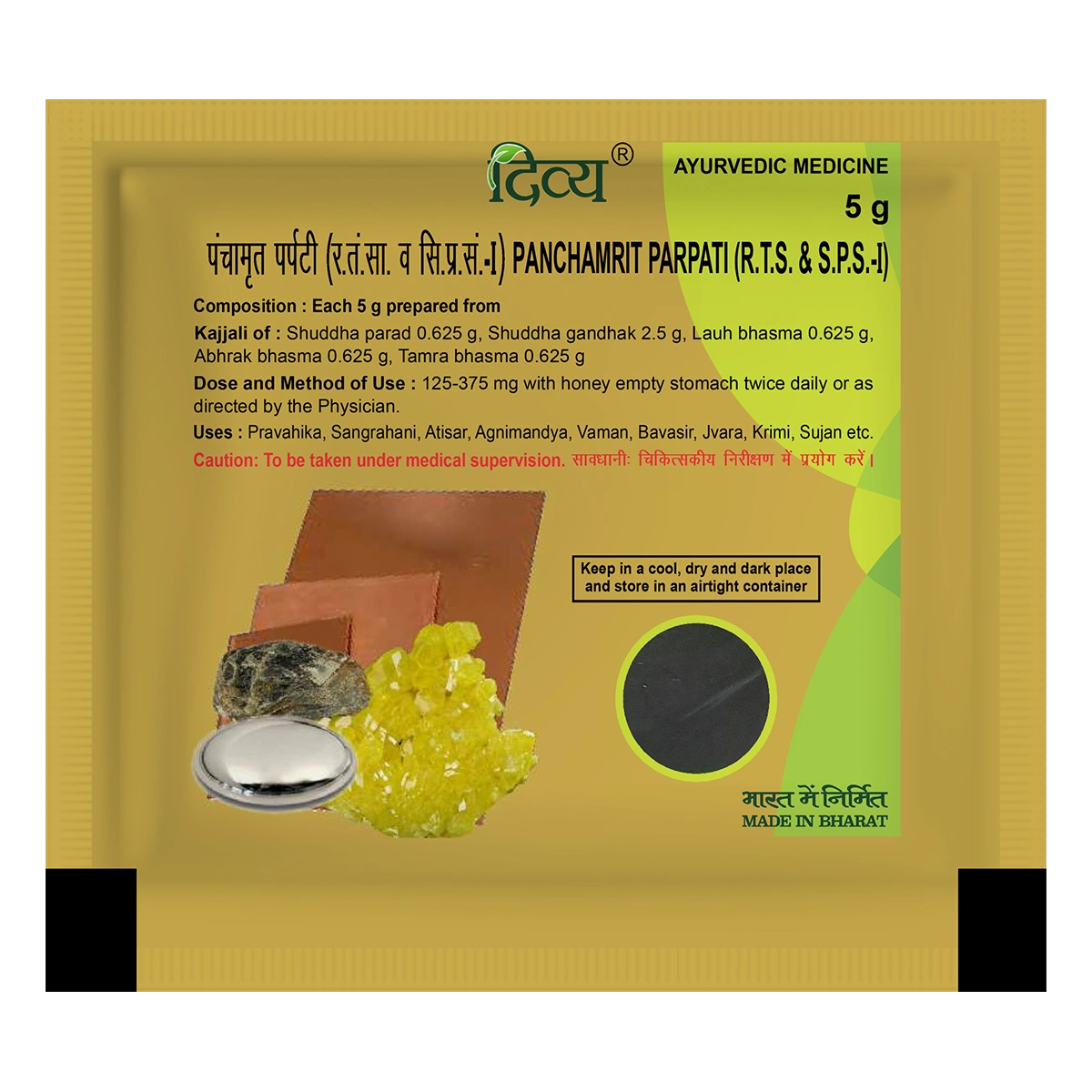 Patanjali Divya Panchamrit Parpati, With Shuddha Gandhaka, Shuddha Parad, | 5gm
