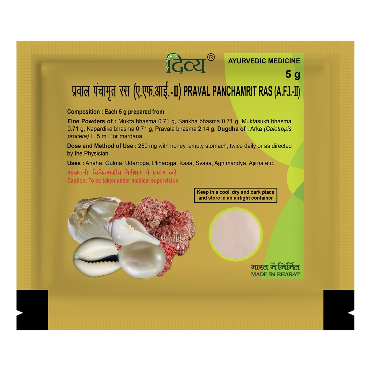 Patanjali Praval Panchamrit Ras, With Mukta Bhasma, Shankh Bhasma, Mukta Shukti, | 5gm