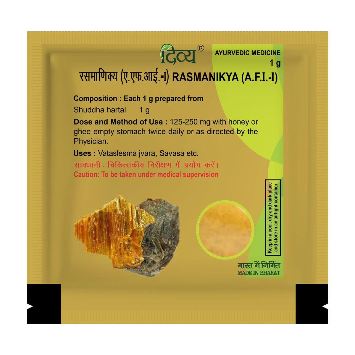 Patanjali Divya Ras Manikya, With Honey Or Ghee, | 1gm, Pack Of 1