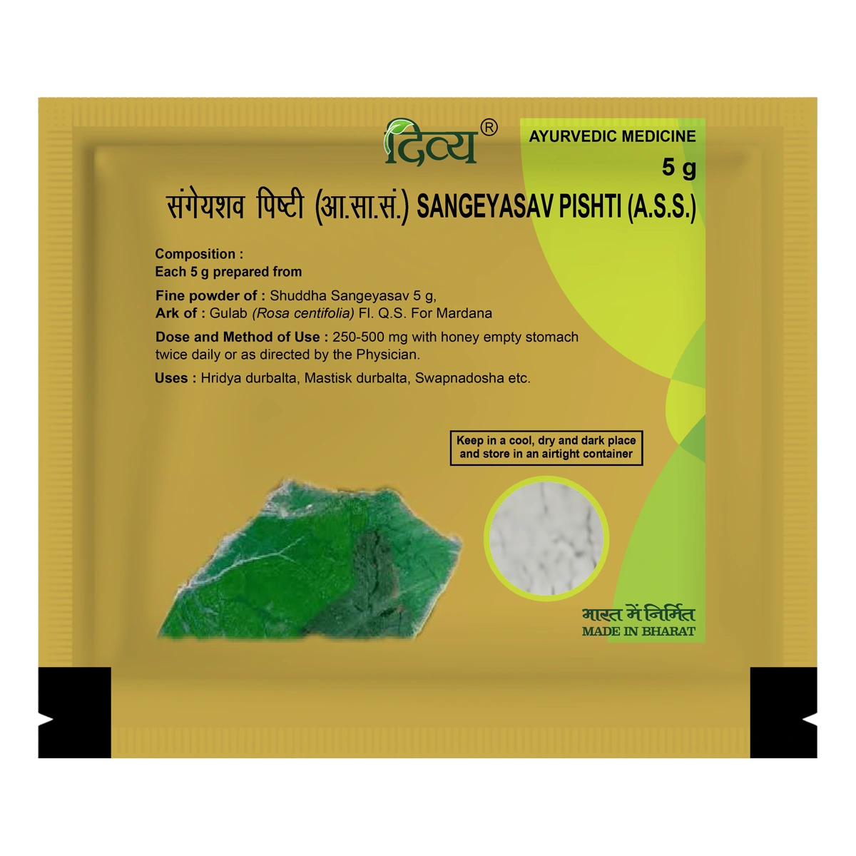 Patanjali Divya Sangeyasav Pishti, With Shuddha Sangeyasav, Gulab, | 5gm