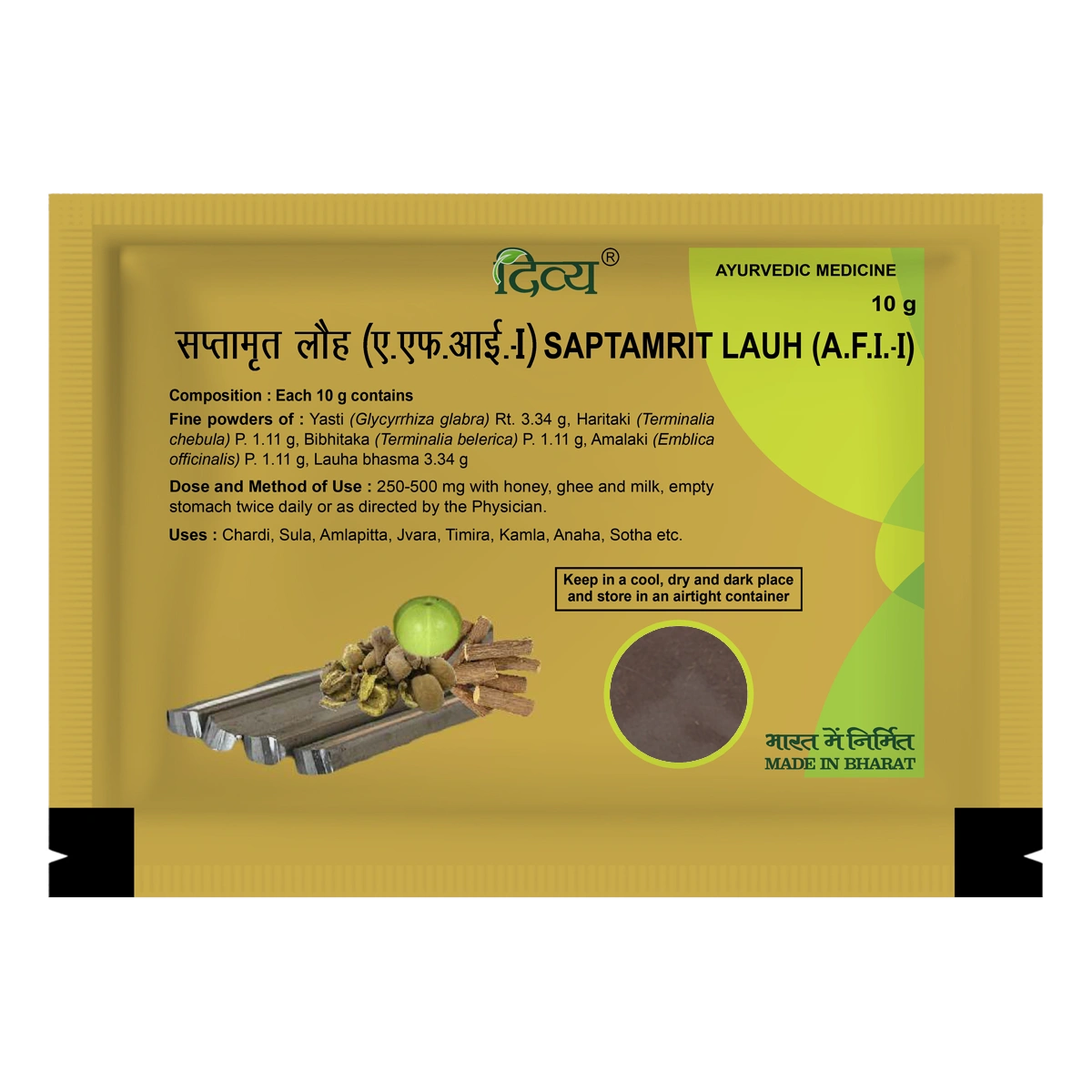 Patanjali Divya Saptamrit Lauh With Yasti, Haritaki, Bibhitaka, Amalaki, Emblica Lauha Bhasma, 10gm