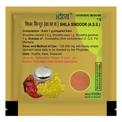 Patanjali Divya Shila Sindoor, With Shuddh Para, Shuddh Gandhak, Shuddh Manshil, Gwarpatha, | 1gm