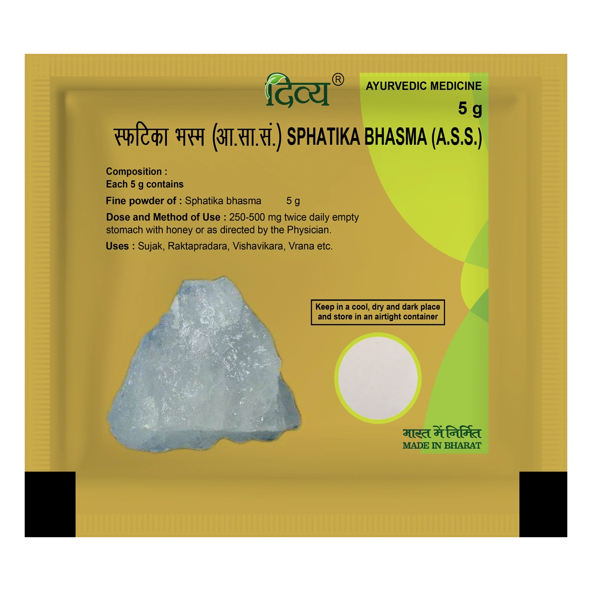 Patanjali Divya Sphatika Bhasma With Honey, 5gm Pack Of 1