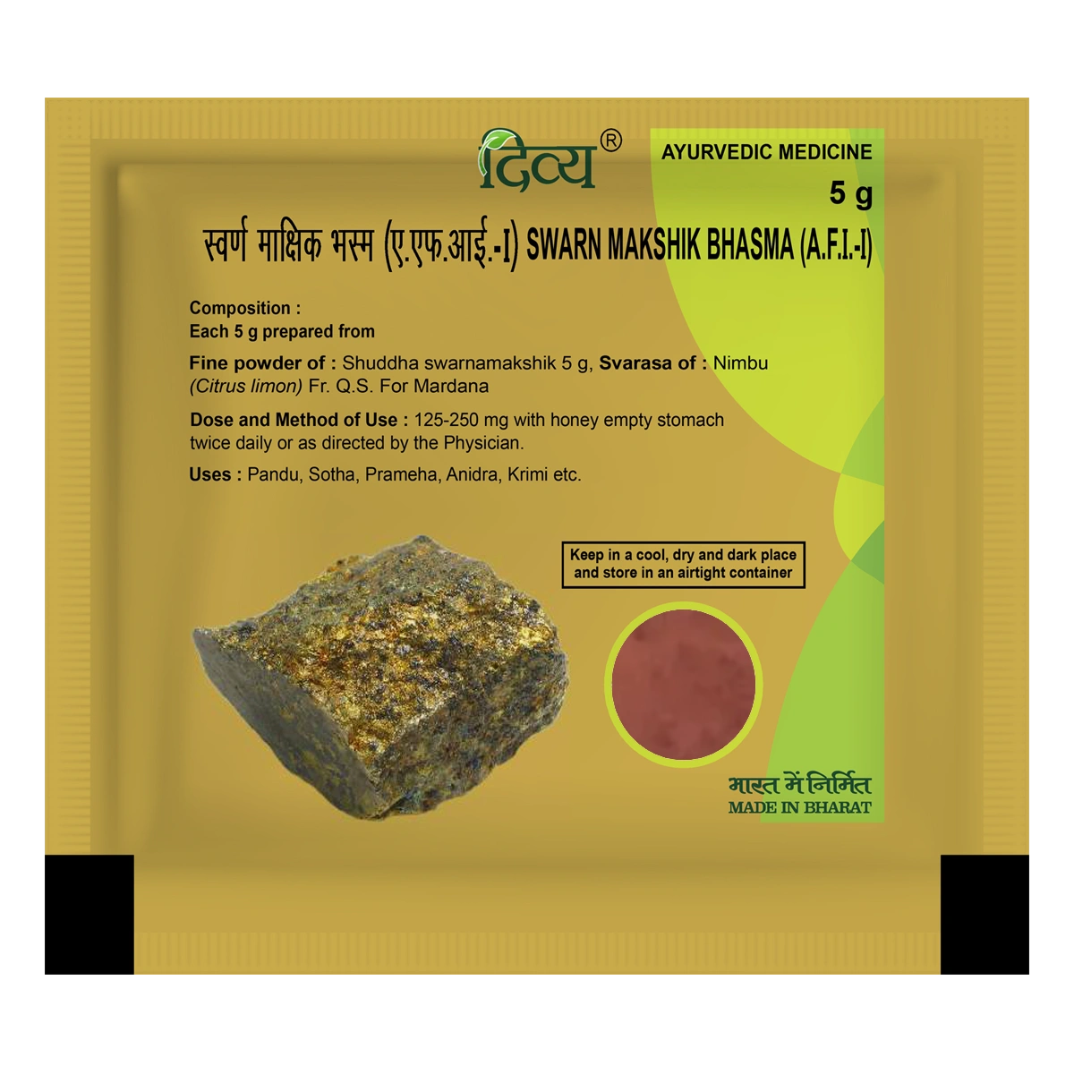 Patanjali Divya Swarn Makshik Bhasma With Shuddha Swarn Makshik, Nimbu Svarasa 5gm