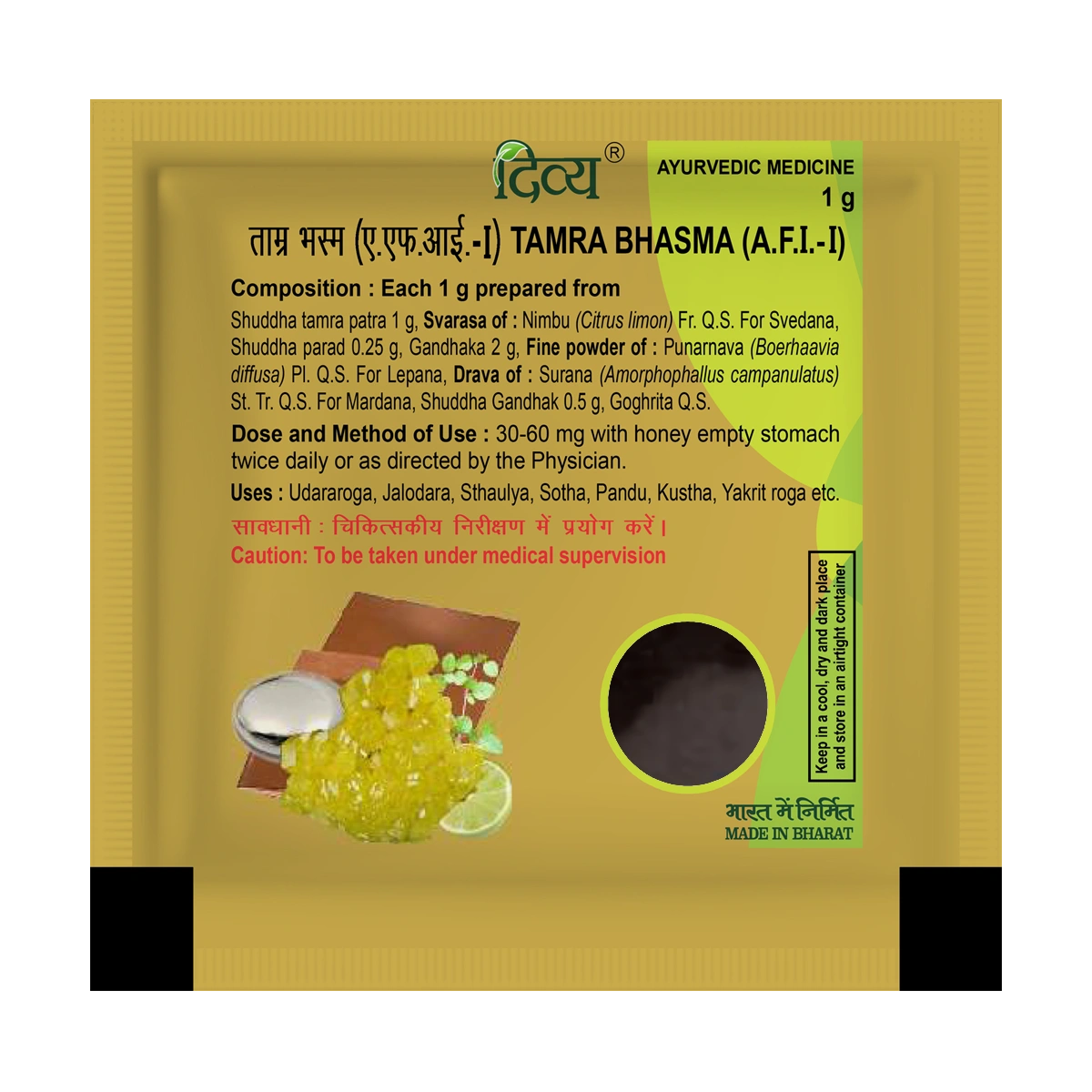 Patanjali Divya Tamra Bhasma With Honey, 1gm Pack Of 1