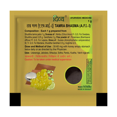 Patanjali Divya Tamra Bhasma With Honey, 1gm Pack Of 1