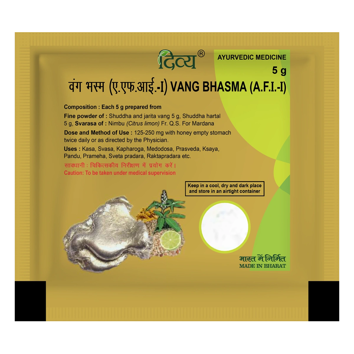 Patanjali Divya Vang Bhasma With Honey, 5gm Pack Of 1