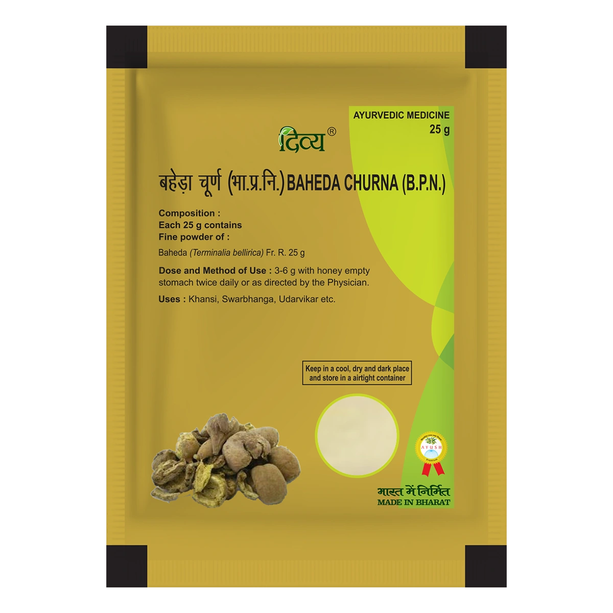 Patanjali Divya Baheda Churna 25gm, Pack Of 1
