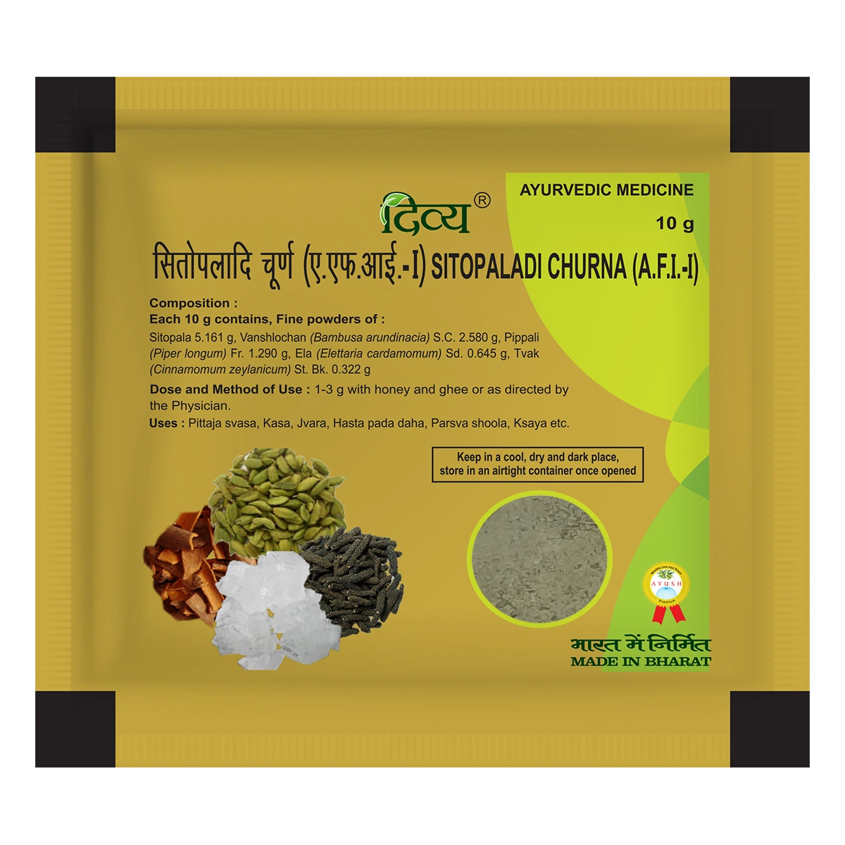 Patanjali Divya Sitopaladi Churna, With Sitopala, Vankshalochana, Pippali, Ela, Tvak, | 10gm