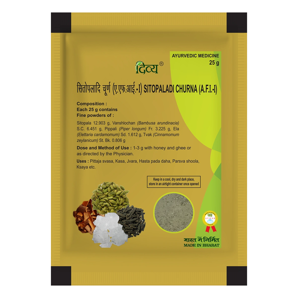 Patanjali Divya Sitopaladi Churna, With Sitopala, Vankshalochana, Pippali, Ela, Tvak, | 25gm