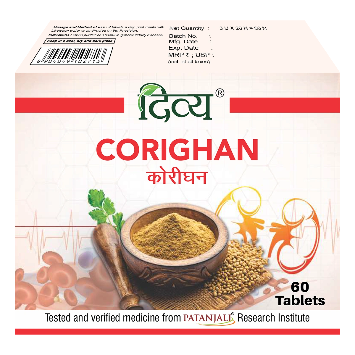 Patanjali Divya Corighan 3 U X 20 N 34gm