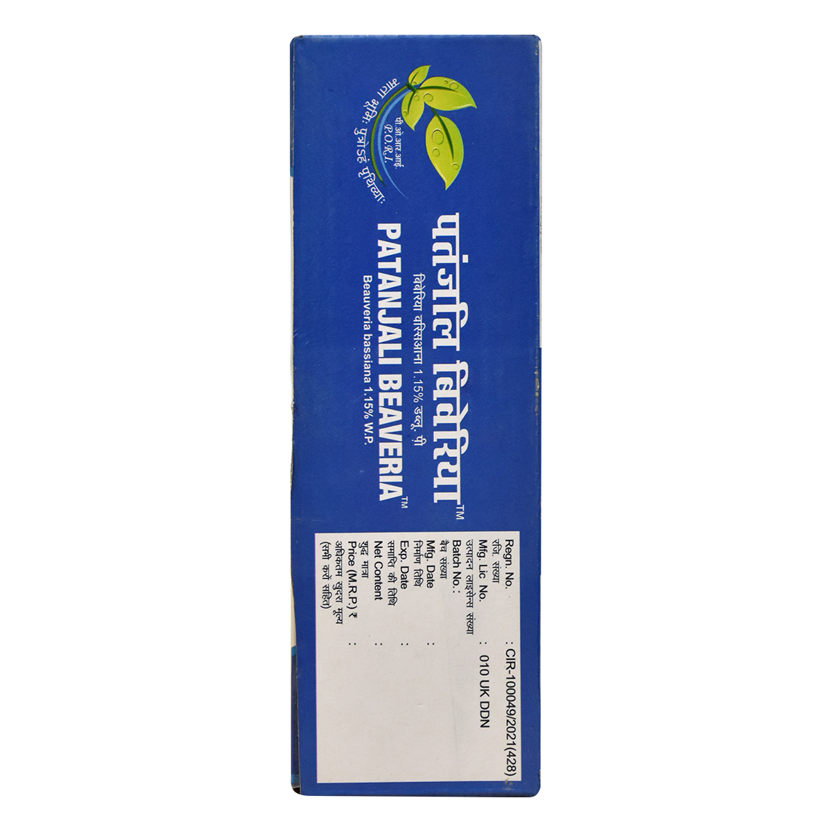 Patanjali Beaveria With Controls Fruit Incisor, Stem Incisor, Dbm, White Ant & Aphid, 1kg