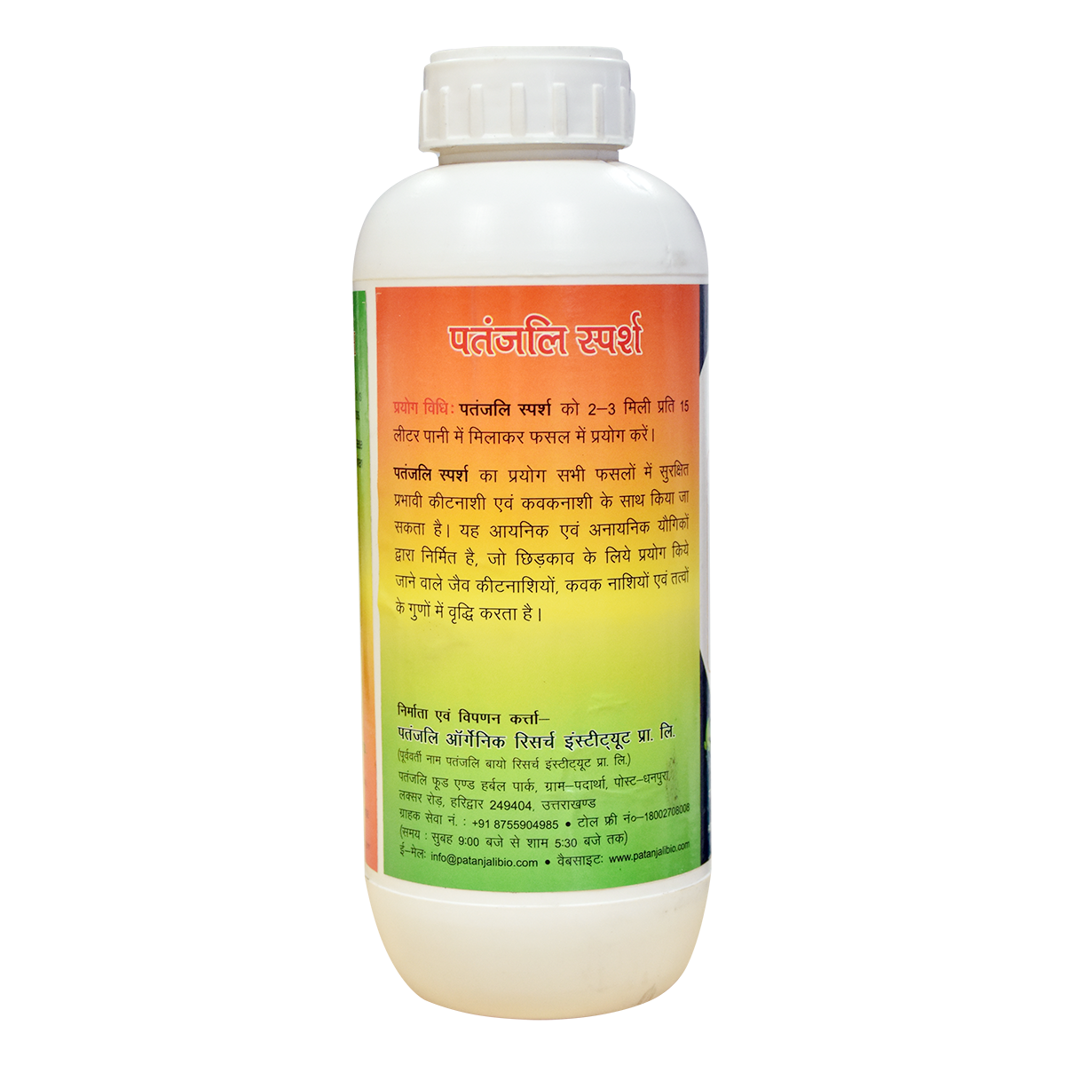 Patanjali Sparsh With Stick Pesticide, Fungicide, Pgr And Weedicide On Leaf, Steam, 1liter