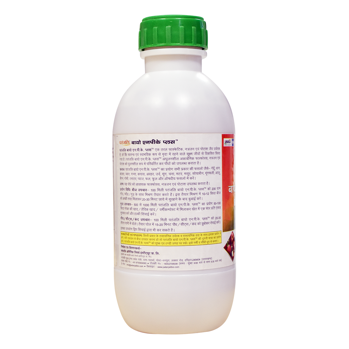 Patanjali Bio Npk Plus, With Controlling Various Fungal Diseases Due To Secretion, 1liter