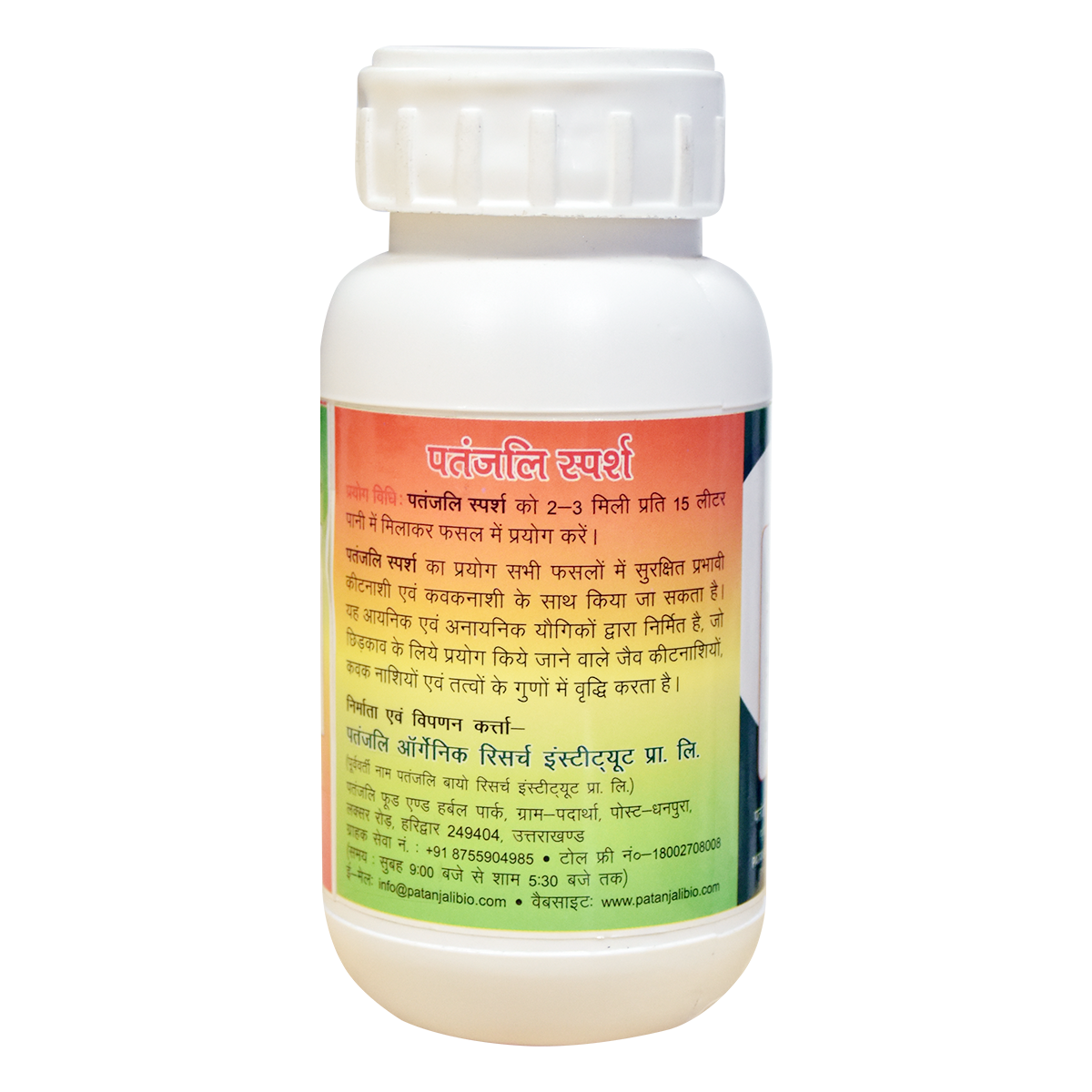 Patanjali Sparsh With Spresh Is Stick Pesticide, Fungicide, Pgr & Weedicide On Leaf, 250ml