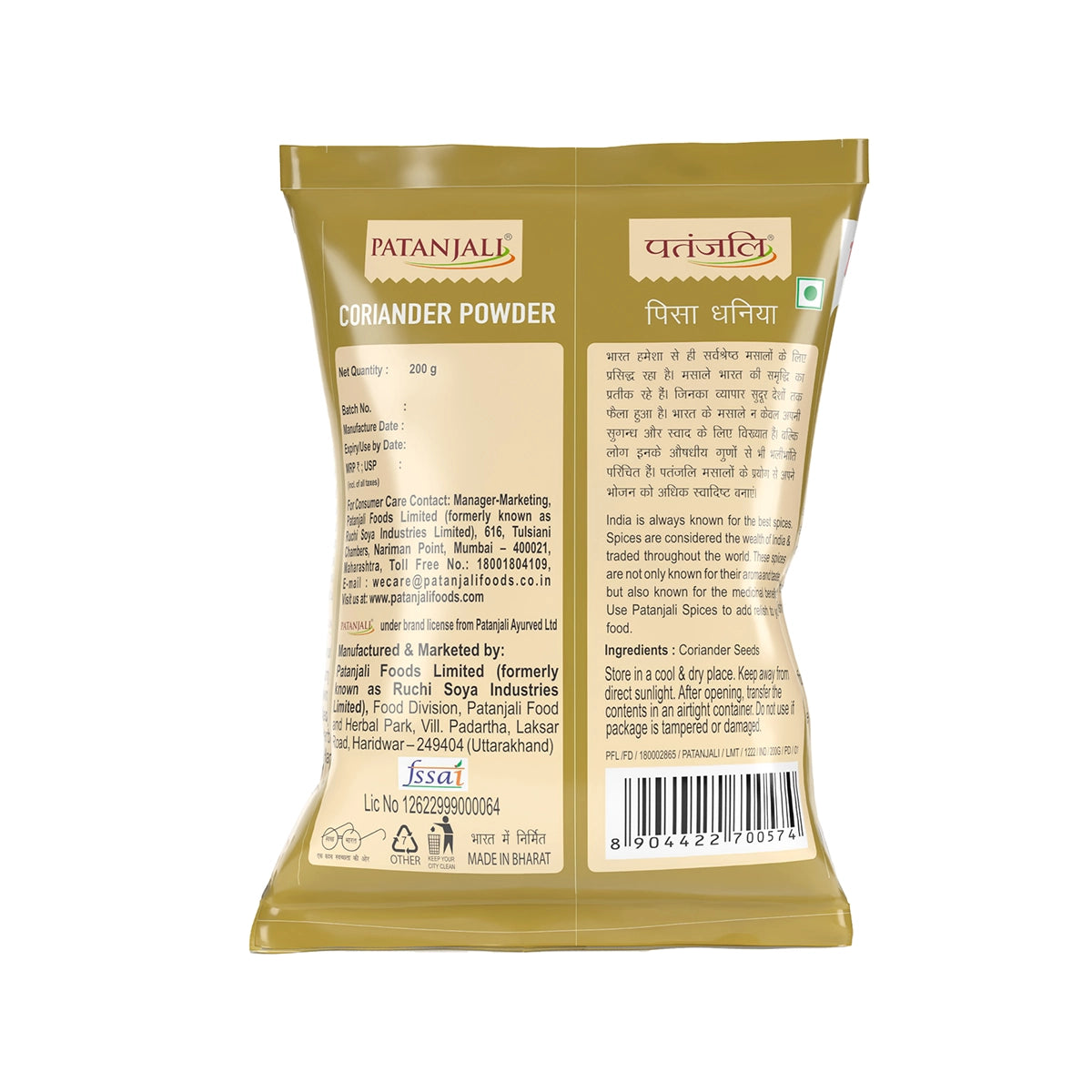 Patanjali Coriander Powder 200gm