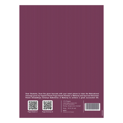 Patanjali Gyanpath Notebook (918x24 Cm) Purple, 172pages Single Line Interleaf, Pack Of 1