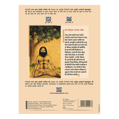 Patanjali Gyanpath Notebook (18x24 Cm) Multi Design, 92pages Square, Pack Of 1