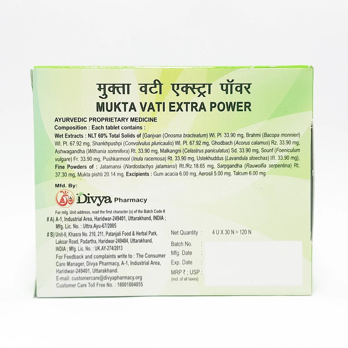 Patanjali Combo Divya Mukta Vati Extra Power 30x4 Tab Pack Of 2, With Ganjvan , Brahmi, 120gm