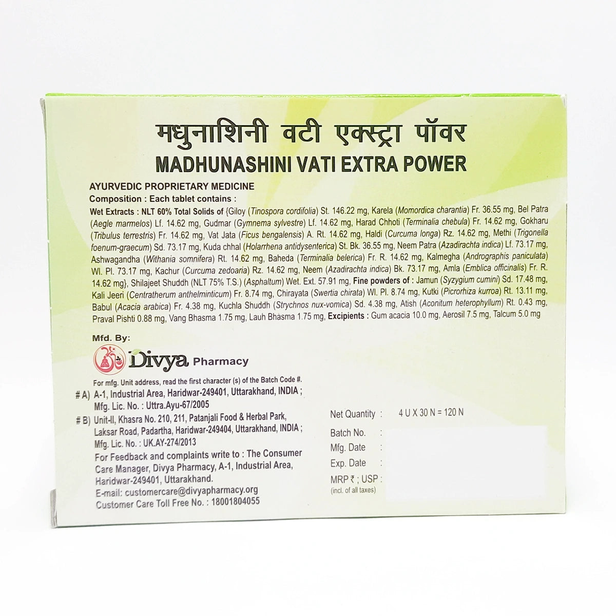 Patanjali Combo Divya Madhunashini Vati Ex.Power 30x4 Tab Pack Of 2, With Haldi Longa, 188gm